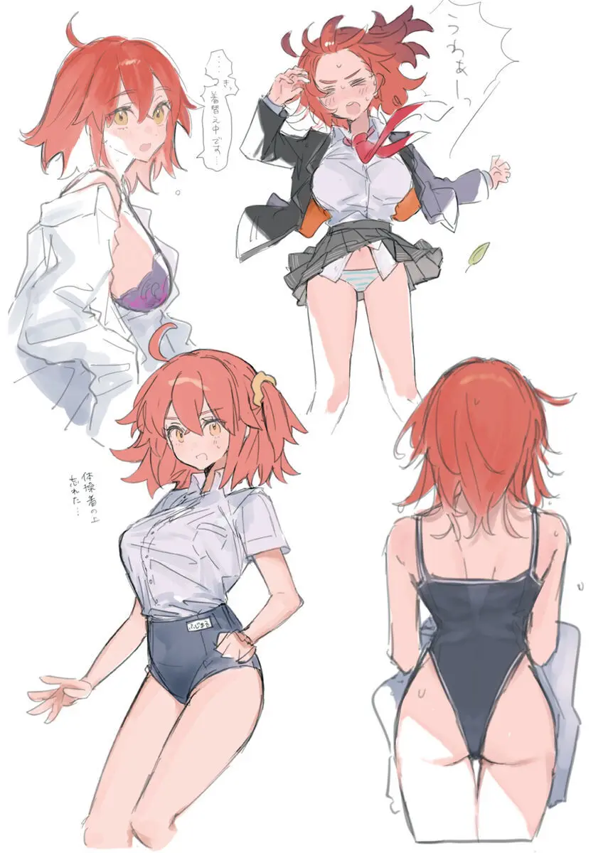 巌ぐだ♀ まとめ③ Page.27