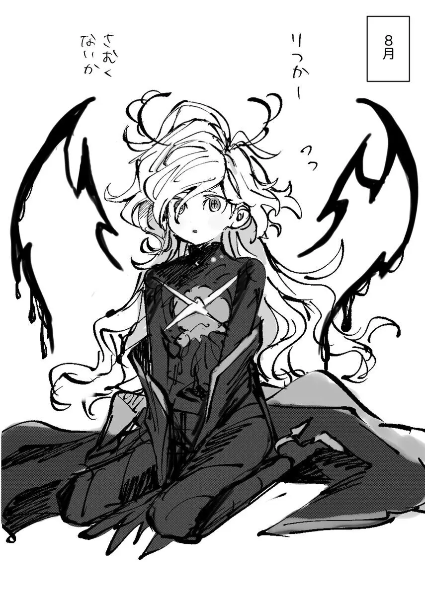 巌ぐだ♀ まとめ③ Page.34