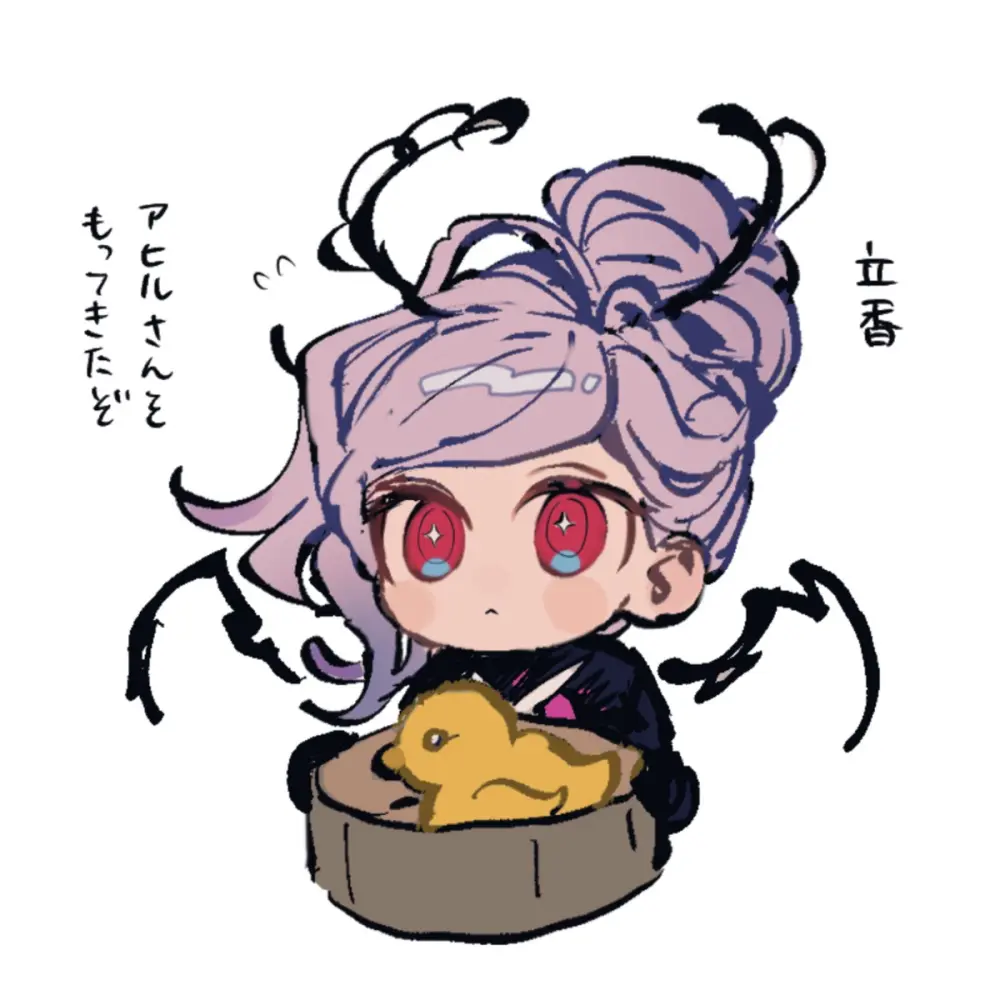 巌ぐだ♀ まとめ③ Page.35