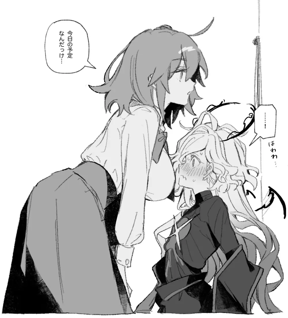 巌ぐだ♀ まとめ③ Page.37