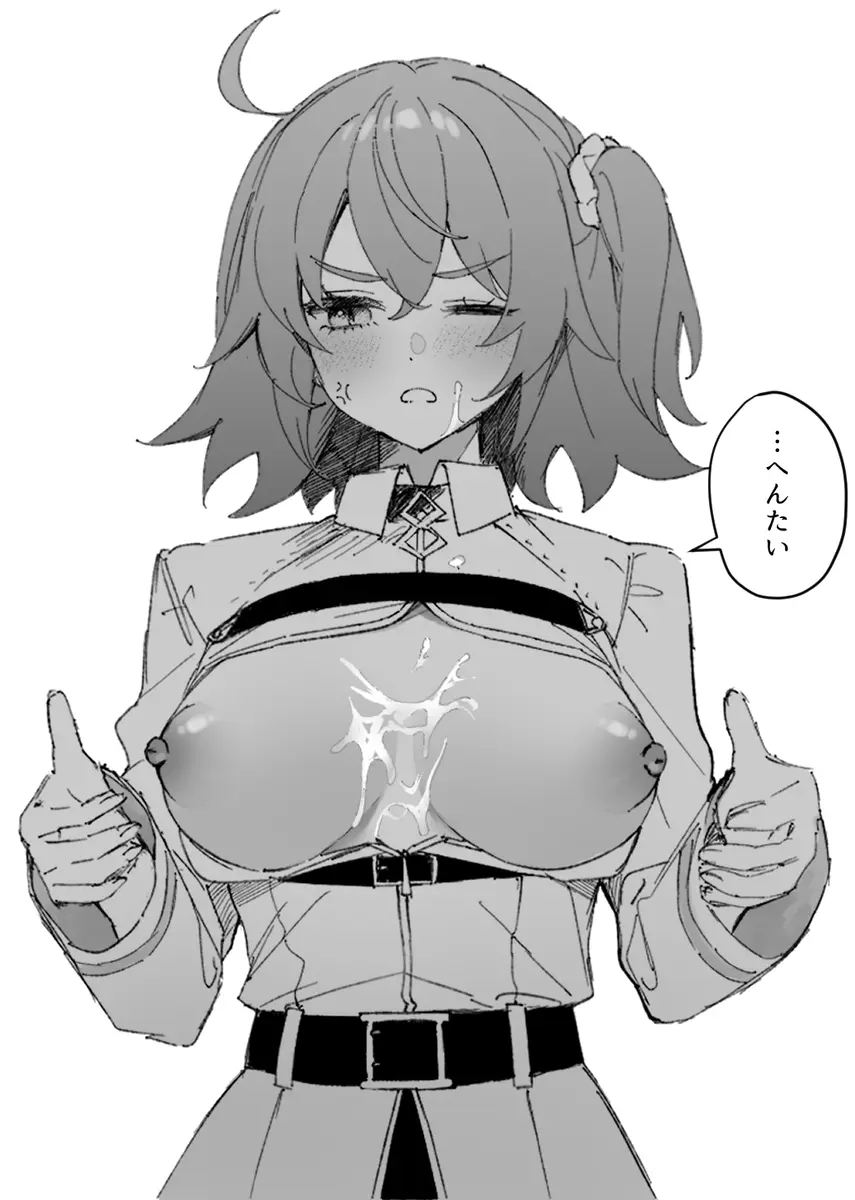 巌ぐだ♀ まとめ③ Page.40