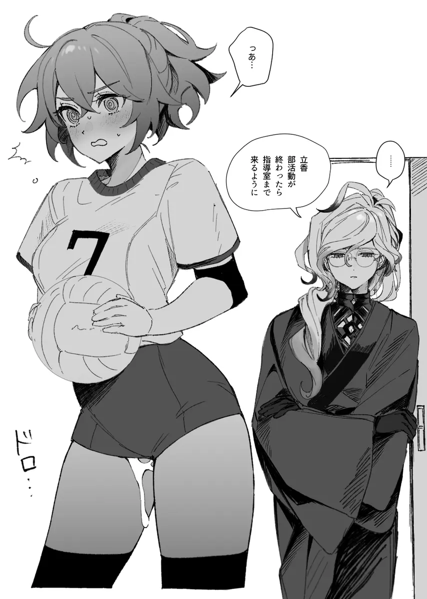 巌ぐだ♀ まとめ③ Page.43