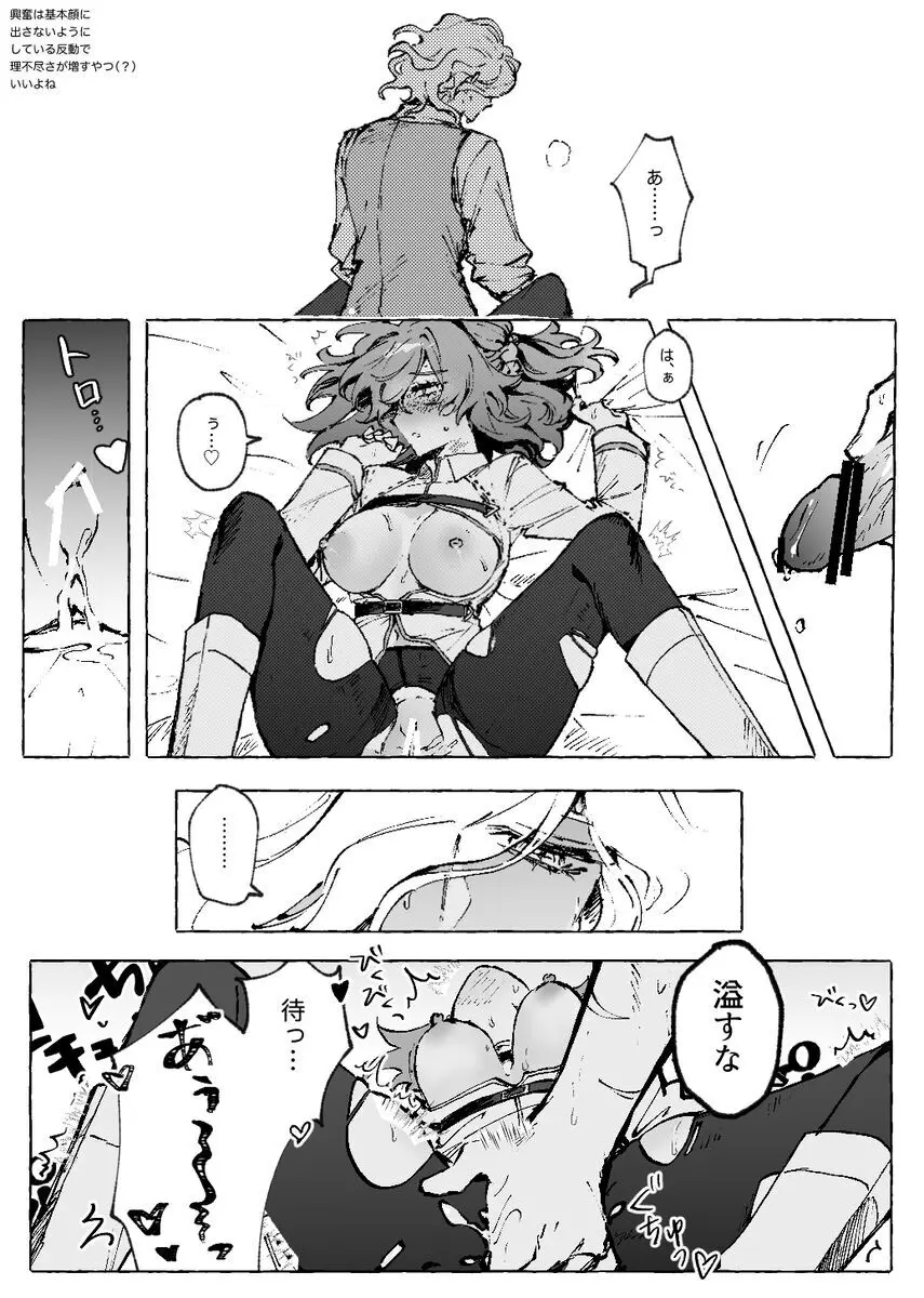 巌ぐだ♀ まとめ③ Page.48