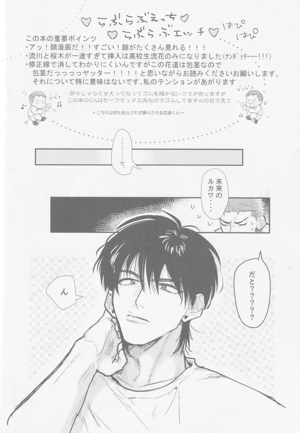 今も未来も Page.11