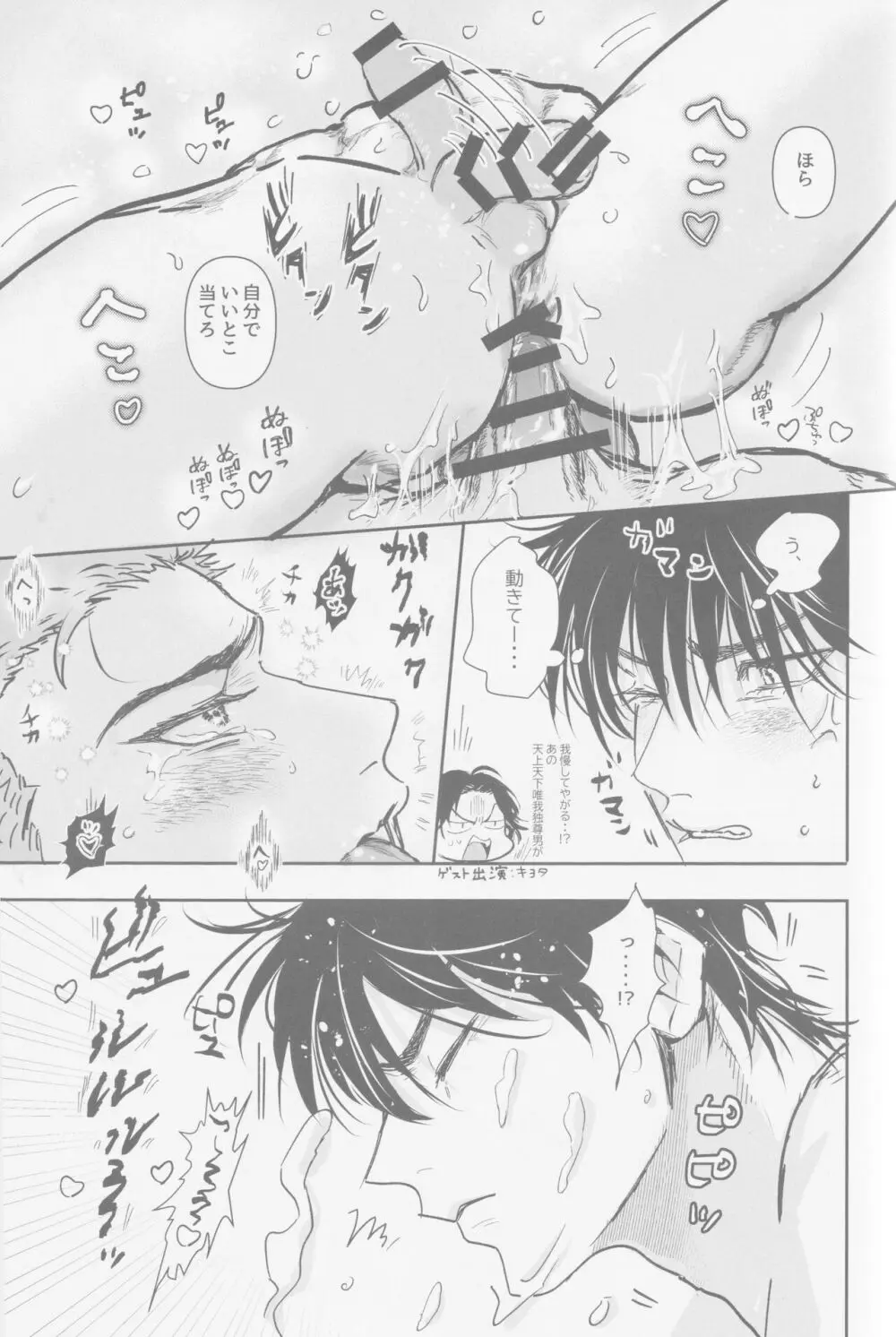 今も未来も Page.36