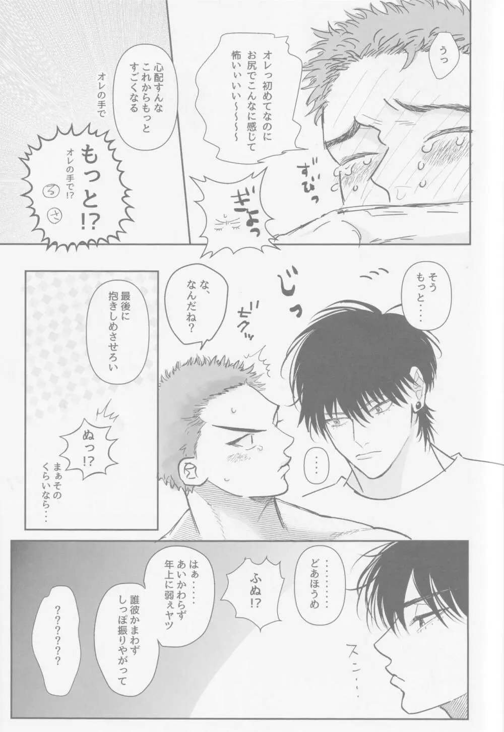 今も未来も Page.40