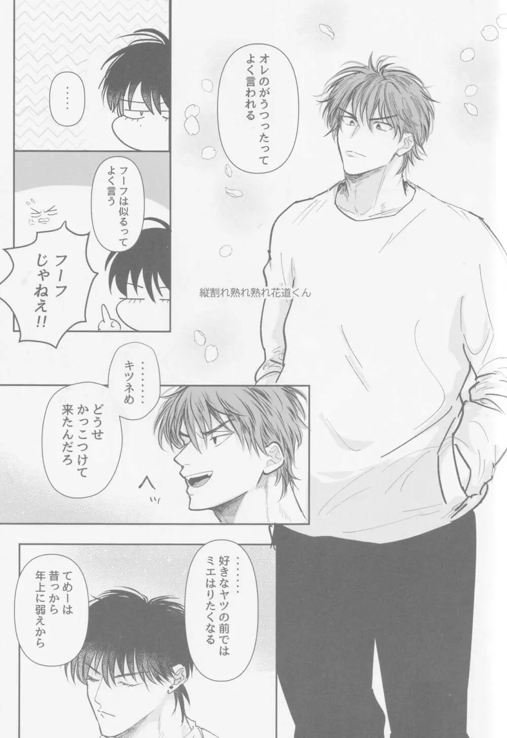 今も未来も Page.46