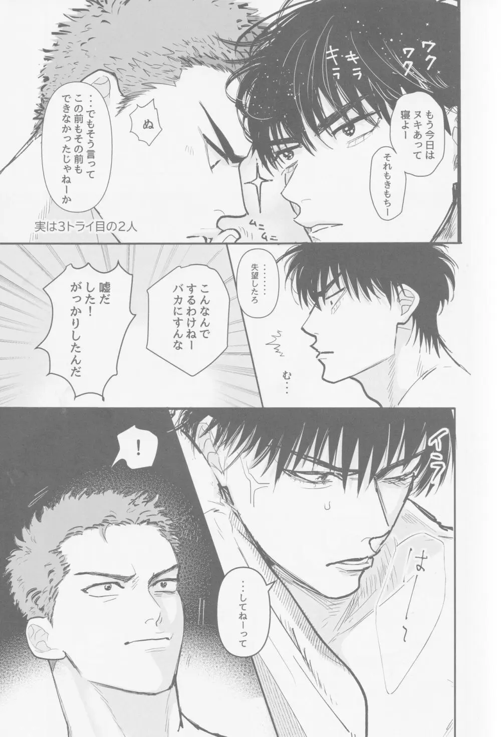 今も未来も Page.6