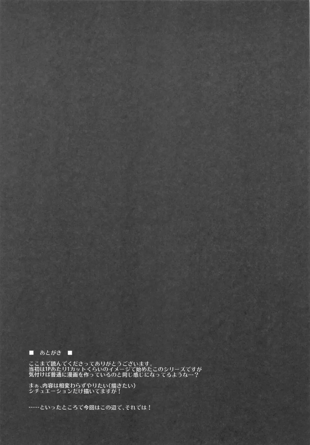 Favorite SituatioN 04 Page.16