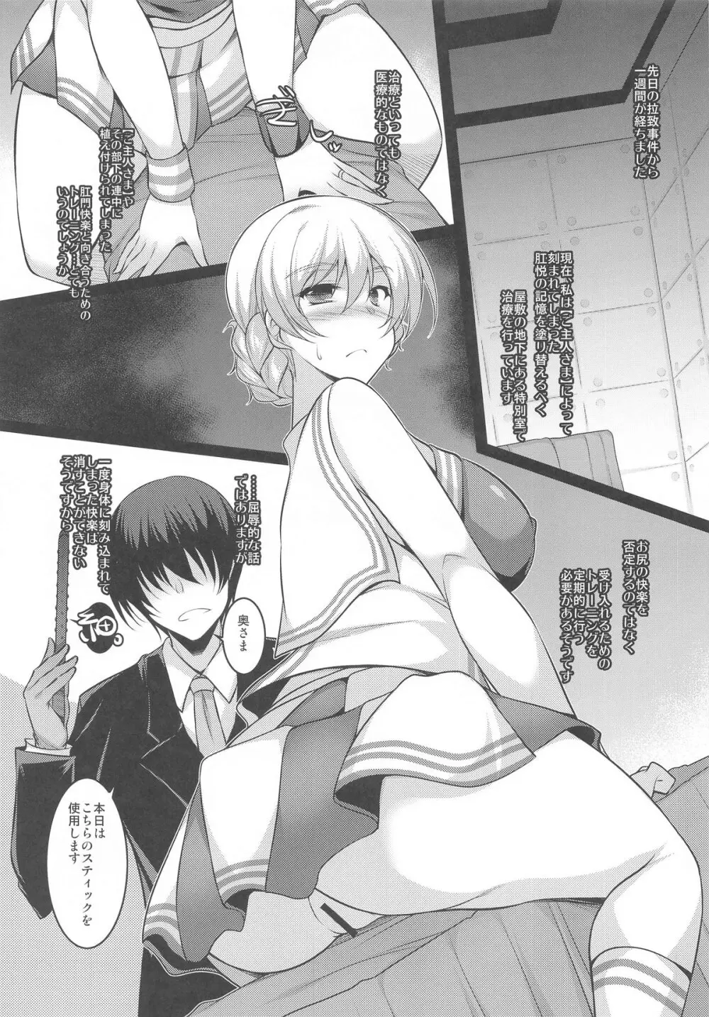 Favorite SituatioN 04 Page.4