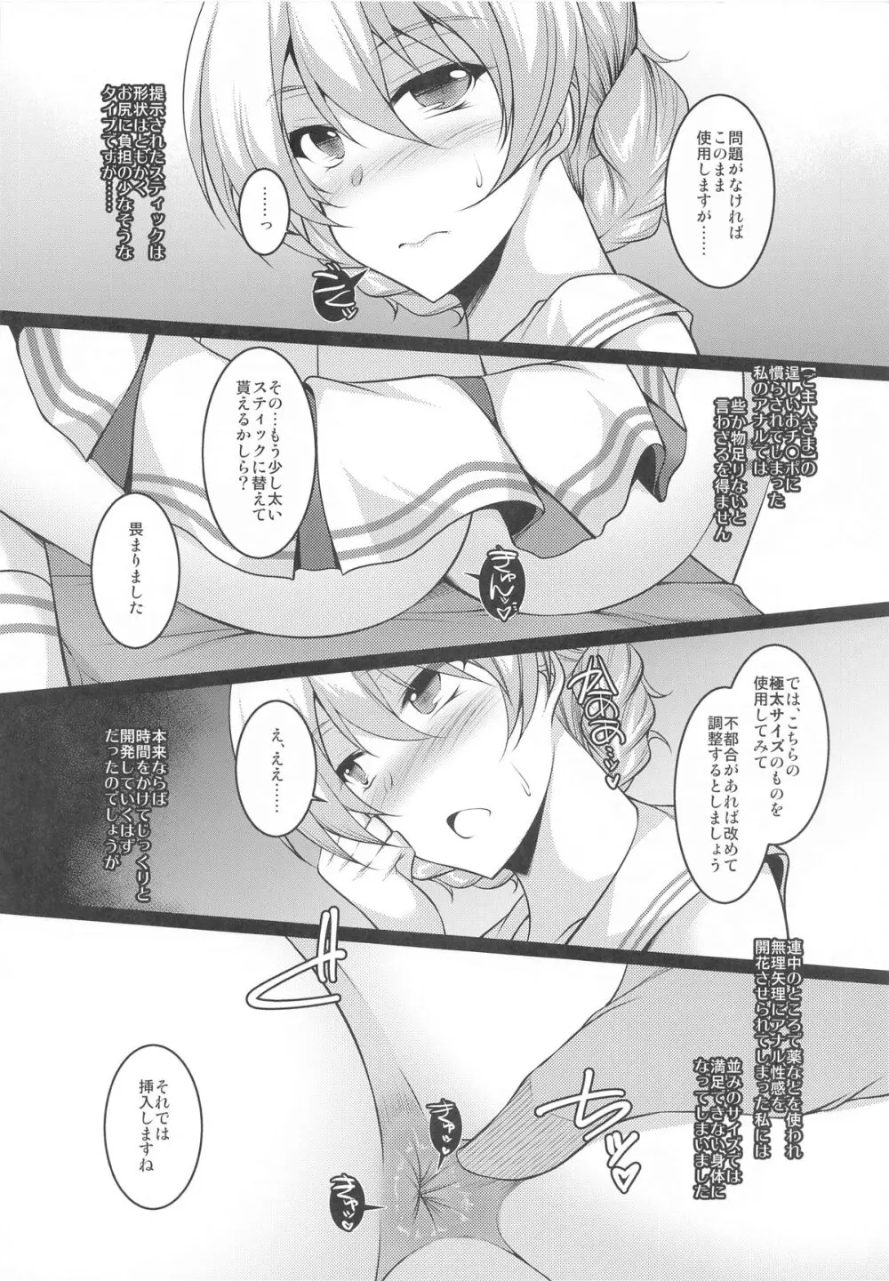 Favorite SituatioN 04 Page.5