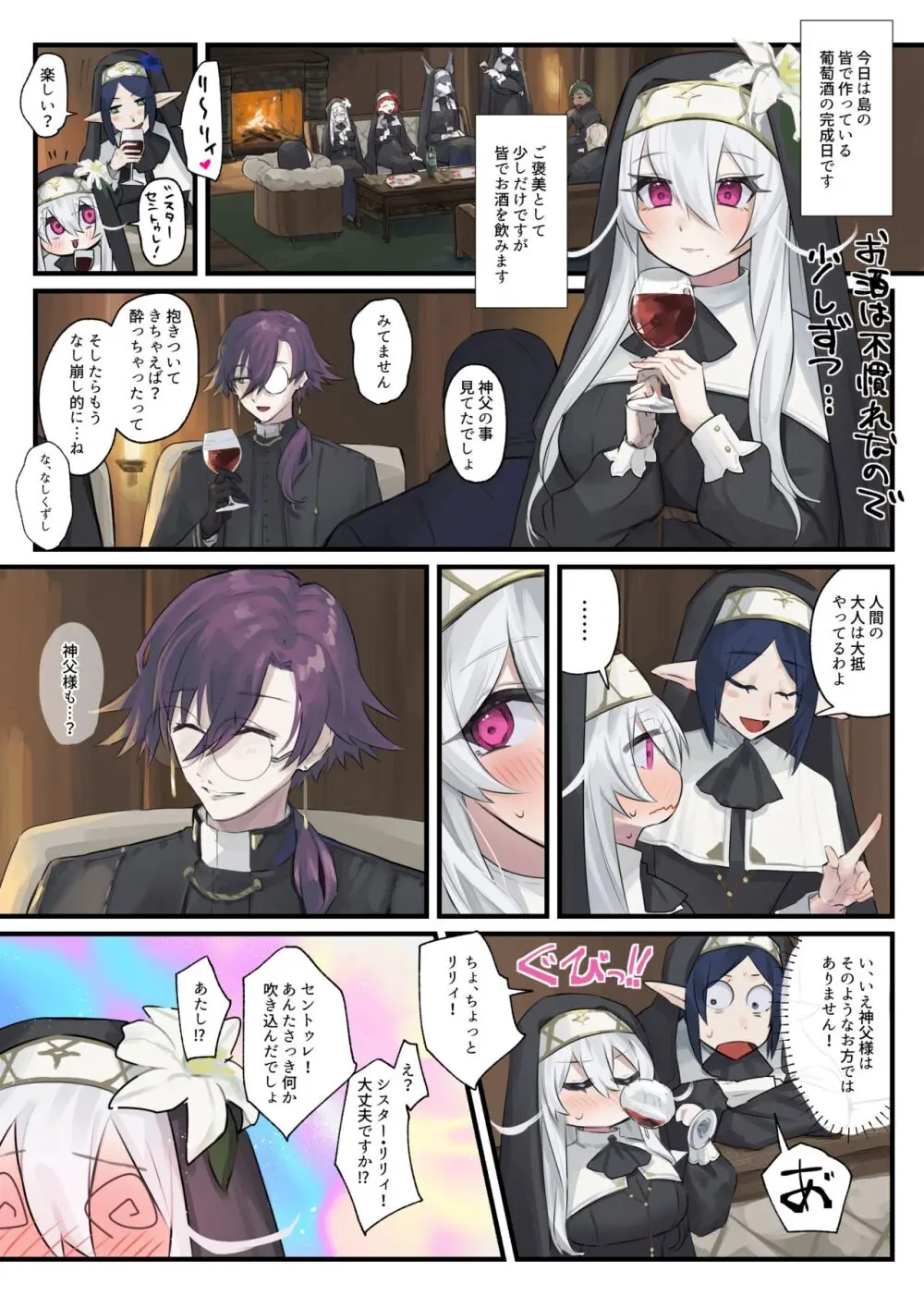 大好きな神父様との🔞🔞🔞な妄想をしちゃうシスター Page.29