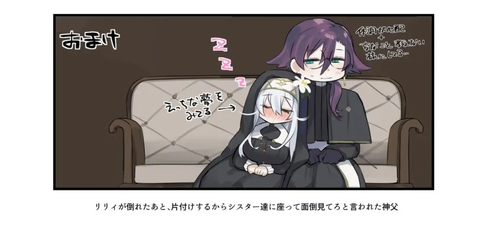大好きな神父様との🔞🔞🔞な妄想をしちゃうシスター Page.32