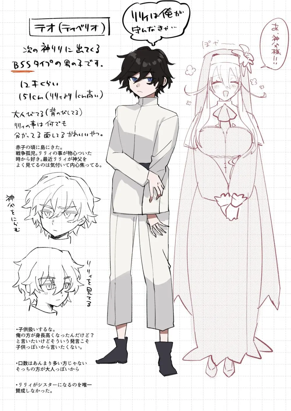 大好きな神父様との🔞🔞🔞な妄想をしちゃうシスター Page.45