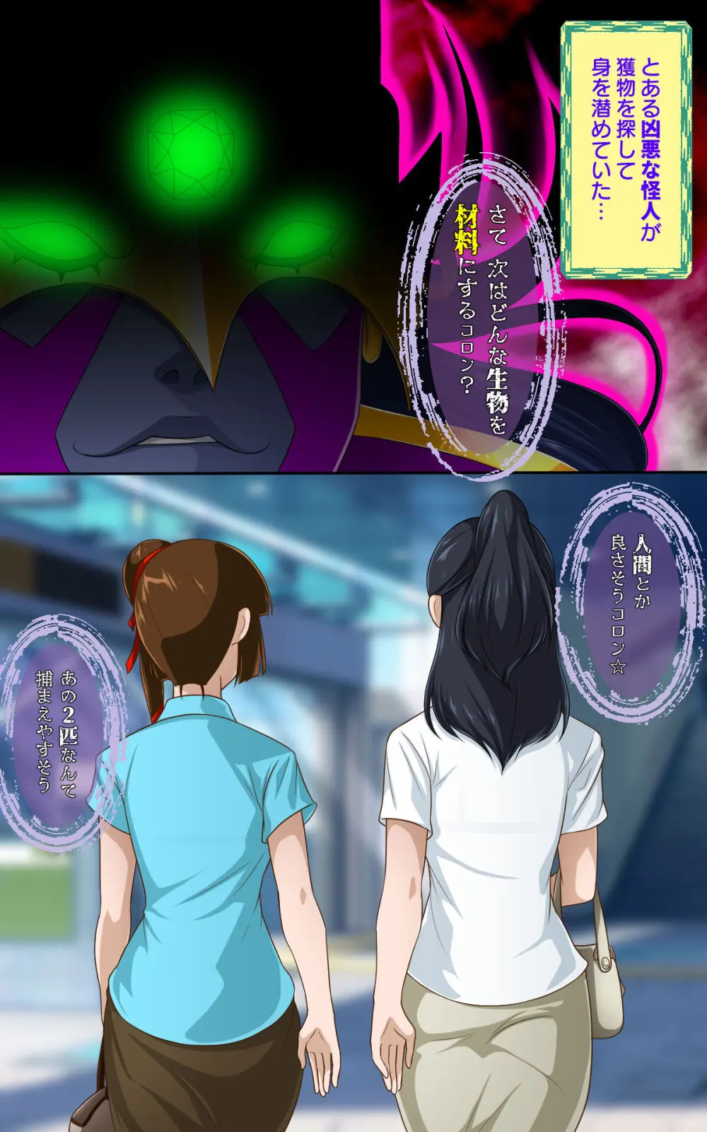 返り討ちにあい香水にされた少女