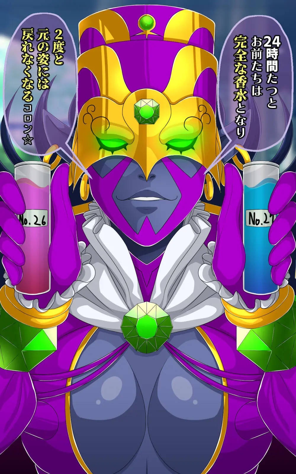 返り討ちにあい香水にされた少女 Page.12