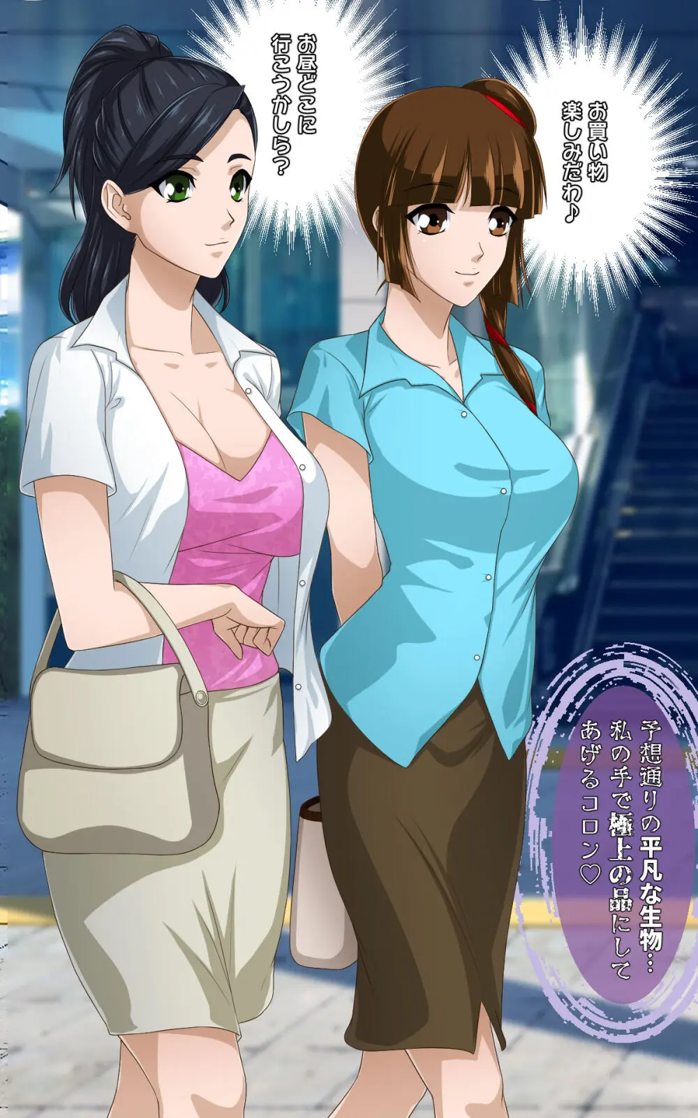 返り討ちにあい香水にされた少女 Page.21