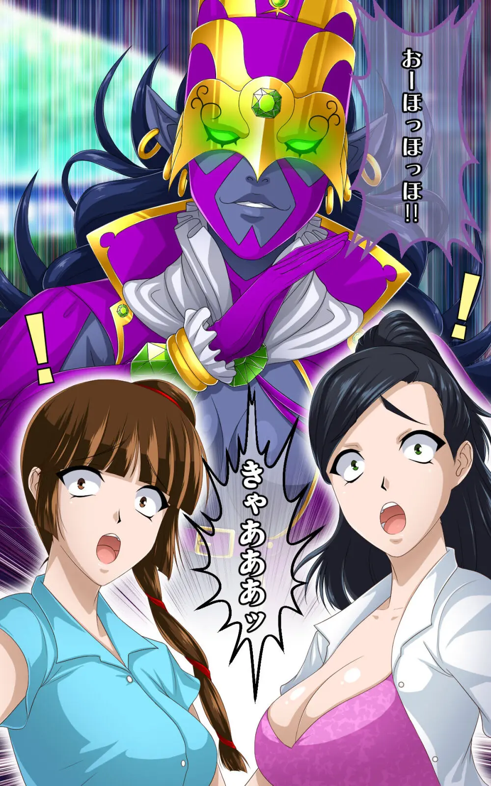 返り討ちにあい香水にされた少女 Page.24