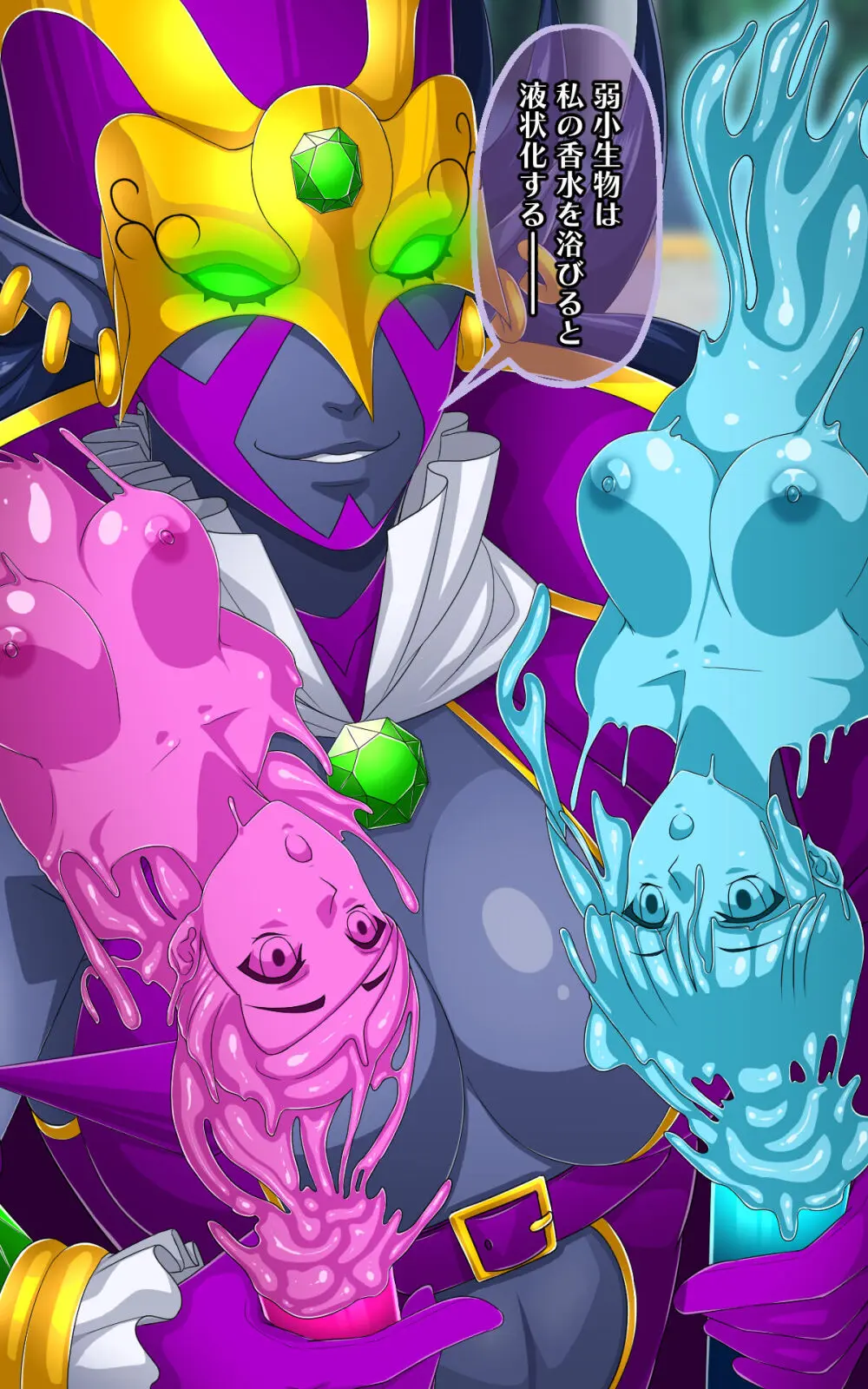 返り討ちにあい香水にされた少女 Page.28