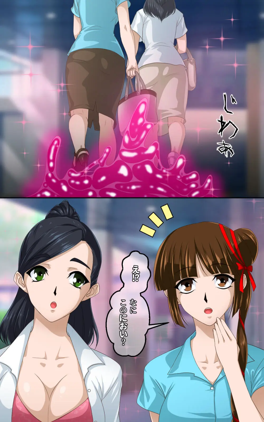 返り討ちにあい香水にされた少女 Page.3