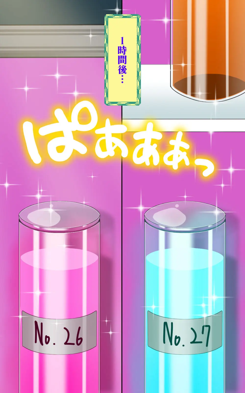 返り討ちにあい香水にされた少女 Page.34