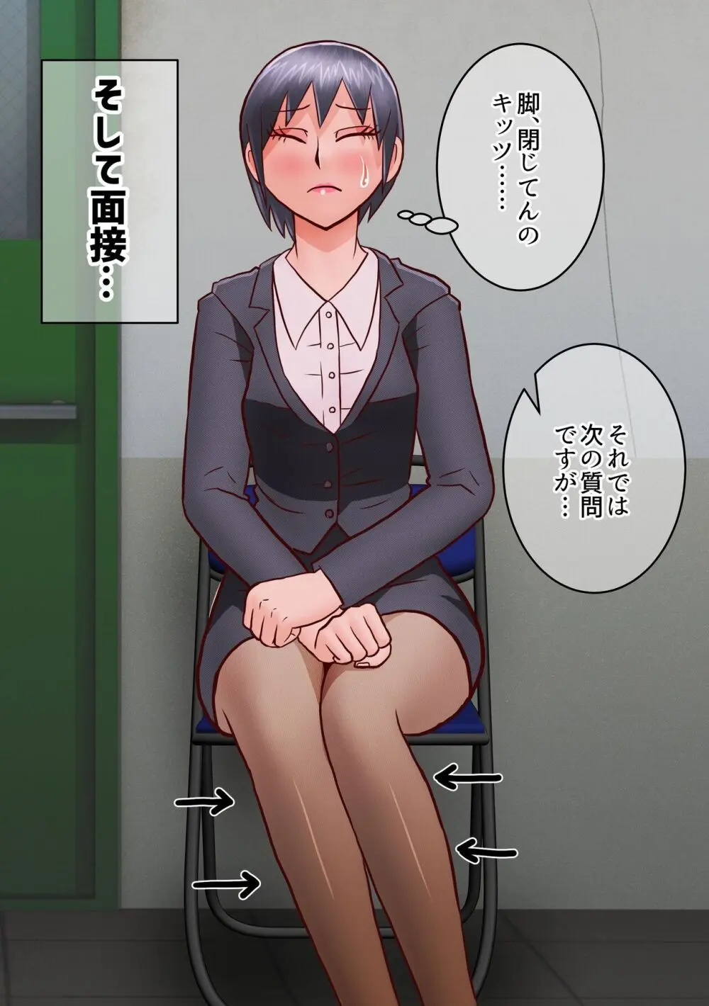 せっかく内定決まってたのに女になってしまったせいで就活やり直すことになった奴 Page.24