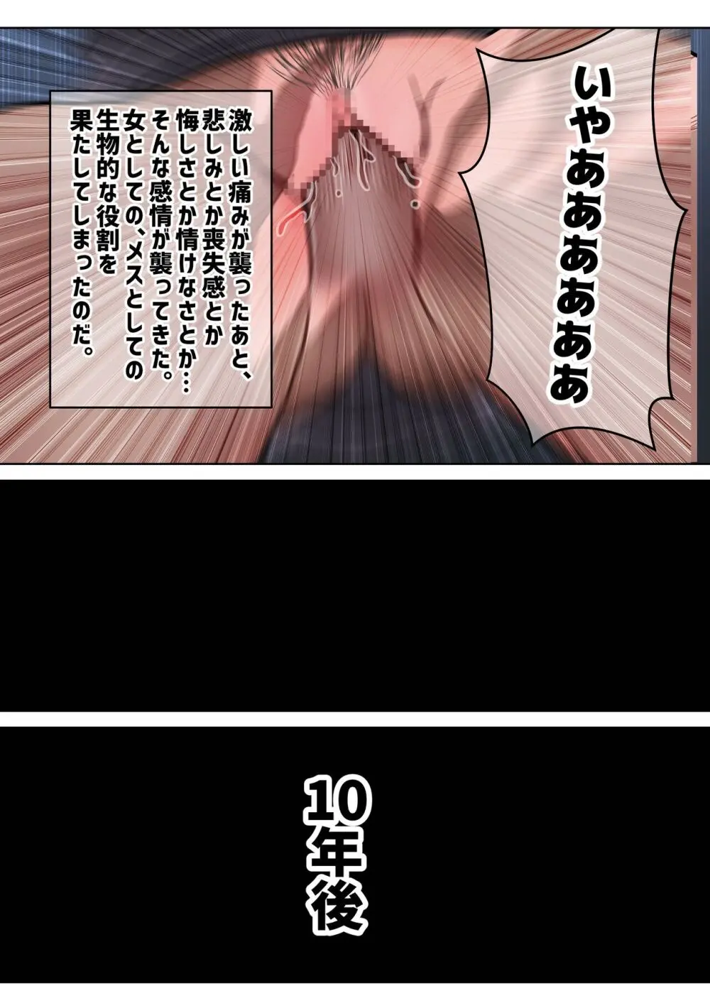 せっかく内定決まってたのに女になってしまったせいで就活やり直すことになった奴 Page.33