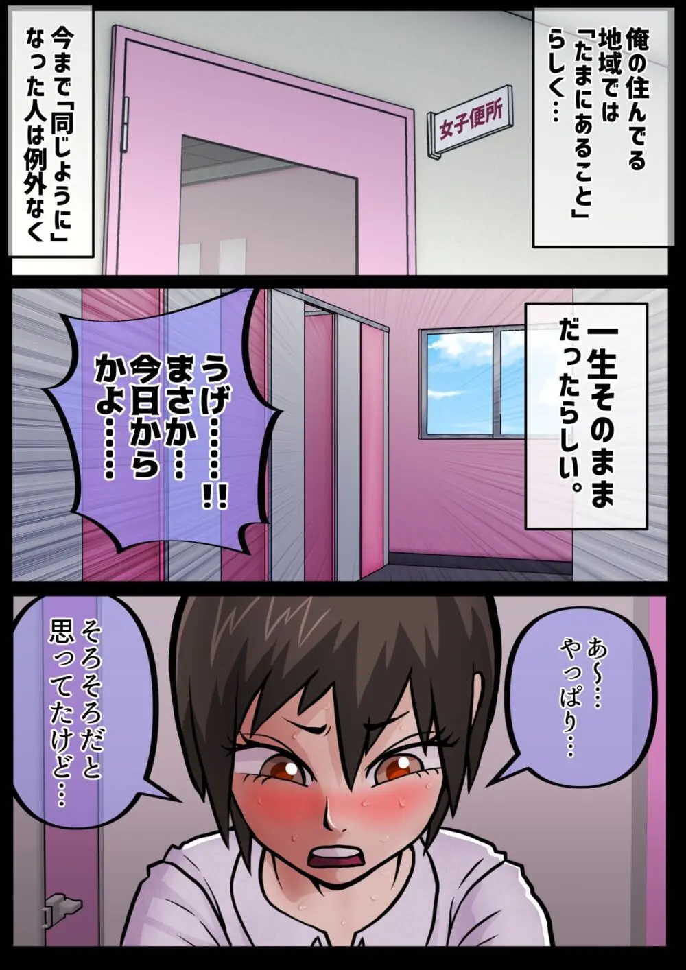 生理になってプールの授業を見学することになった元男子が、色々と赤裸々に語る奴。 Page.3