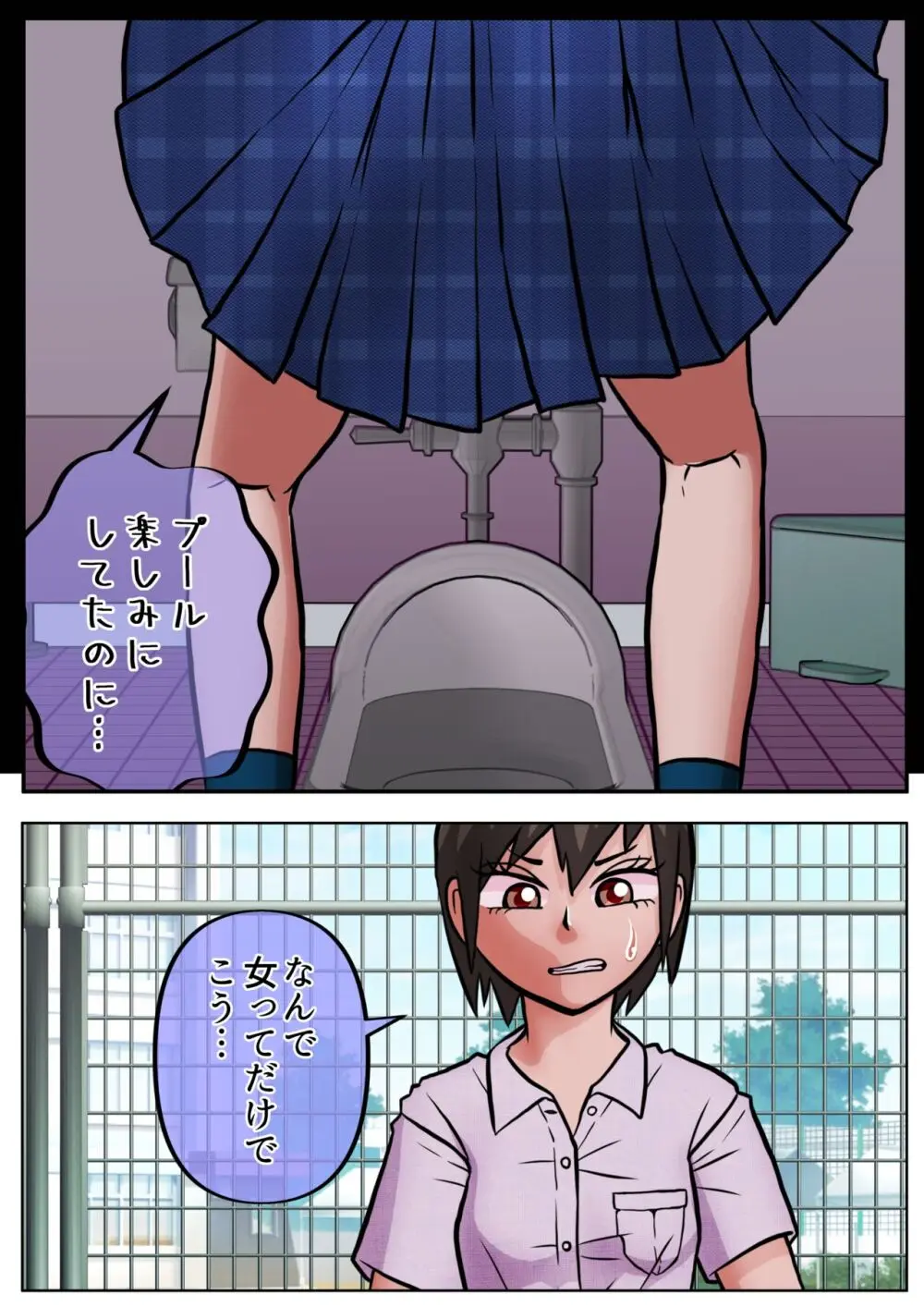 生理になってプールの授業を見学することになった元男子が、色々と赤裸々に語る奴。 Page.4