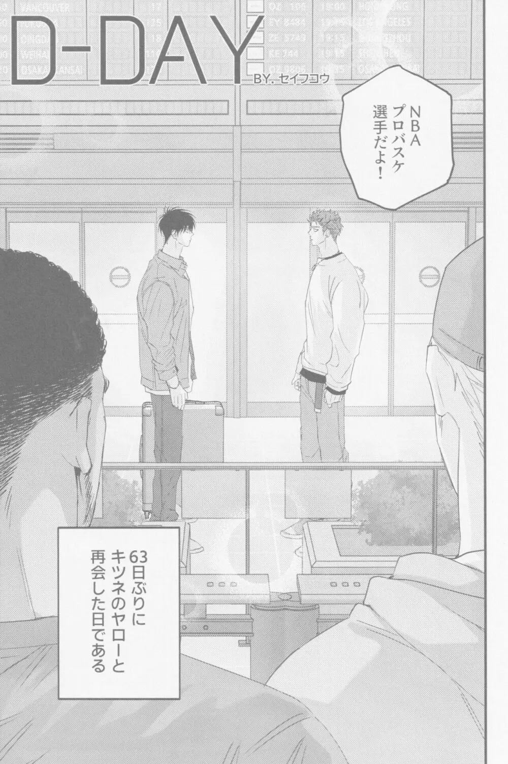 D-DAY Page.5
