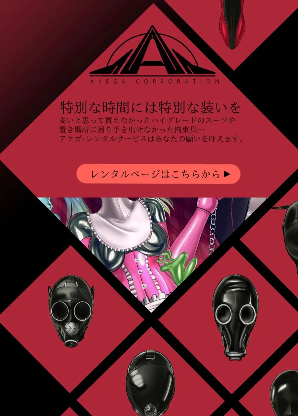 瑠璃と月葉のテスター日誌 Page.12