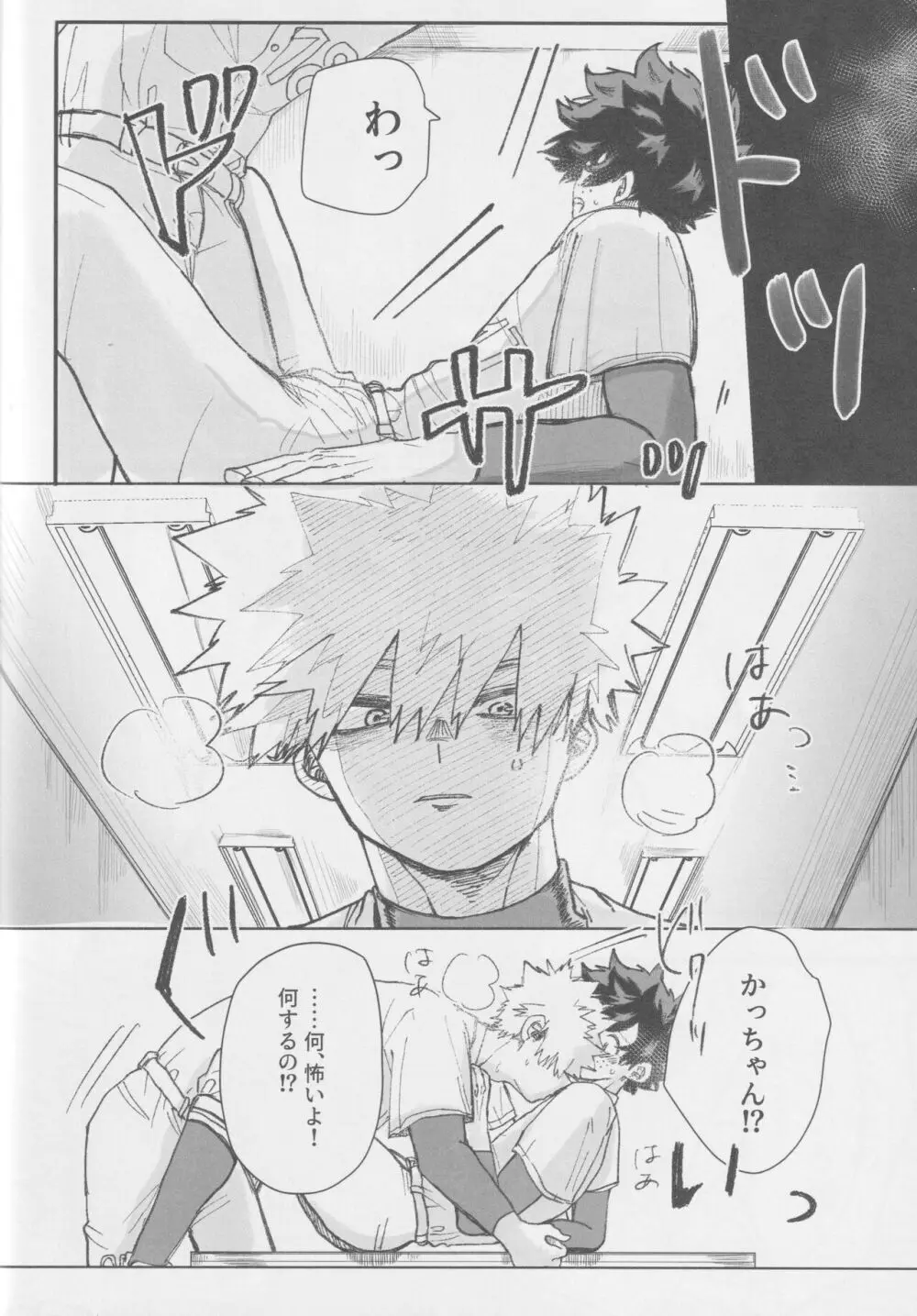 ノーアウト マンルイ Page.13