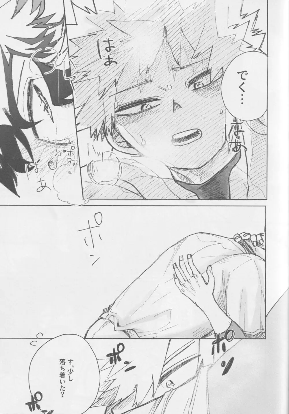 ノーアウト マンルイ Page.18