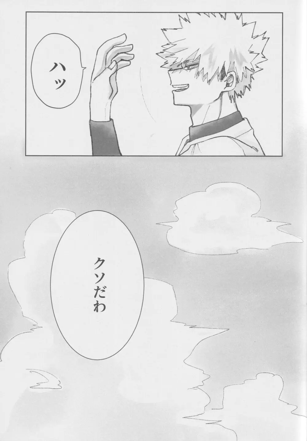 ノーアウト マンルイ Page.22