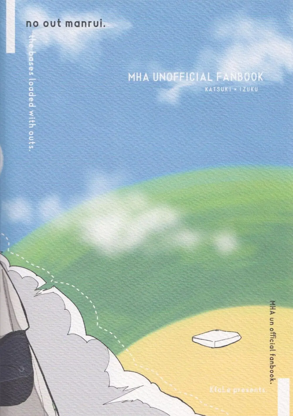 ノーアウト マンルイ Page.25