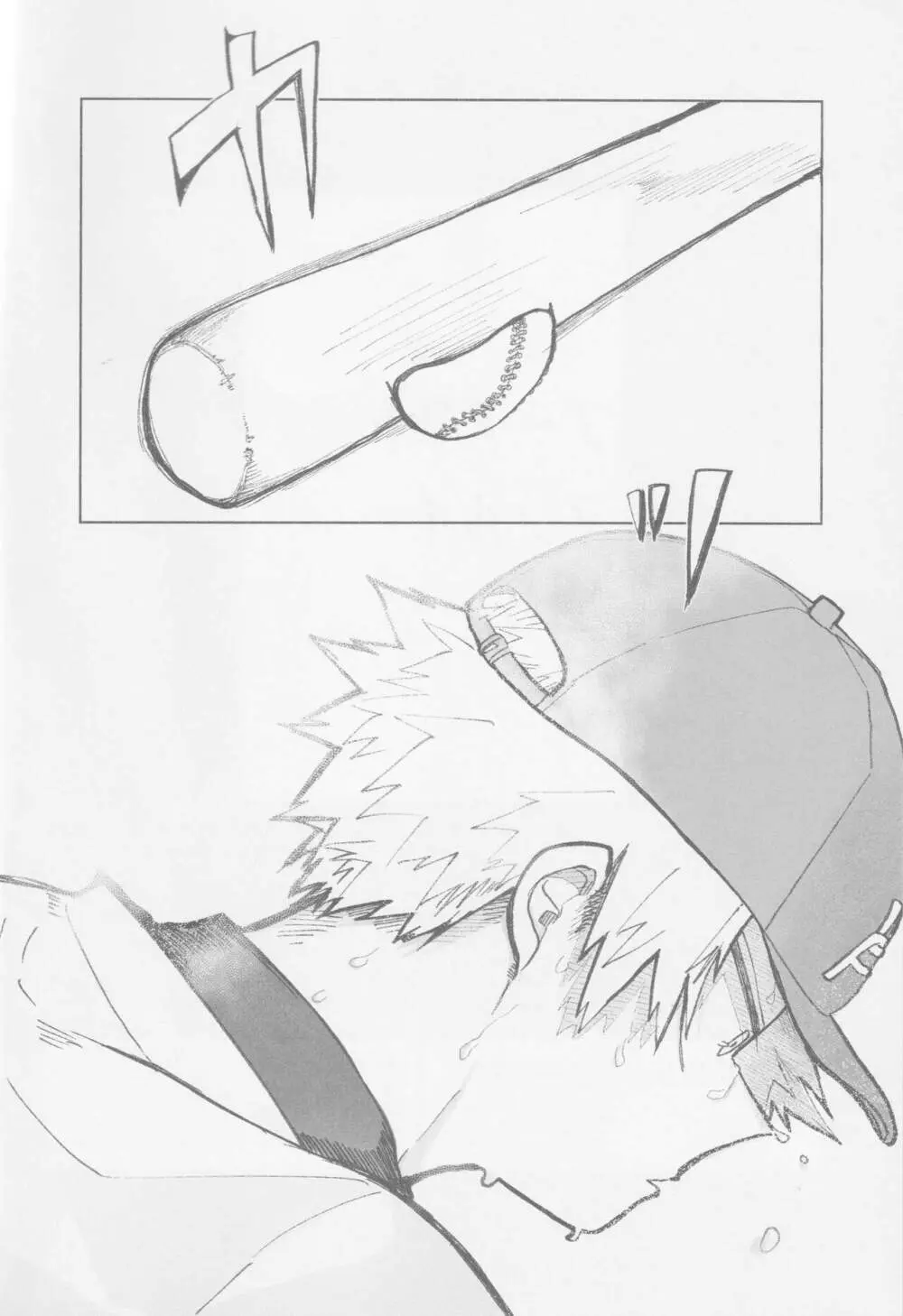 ノーアウト マンルイ Page.3