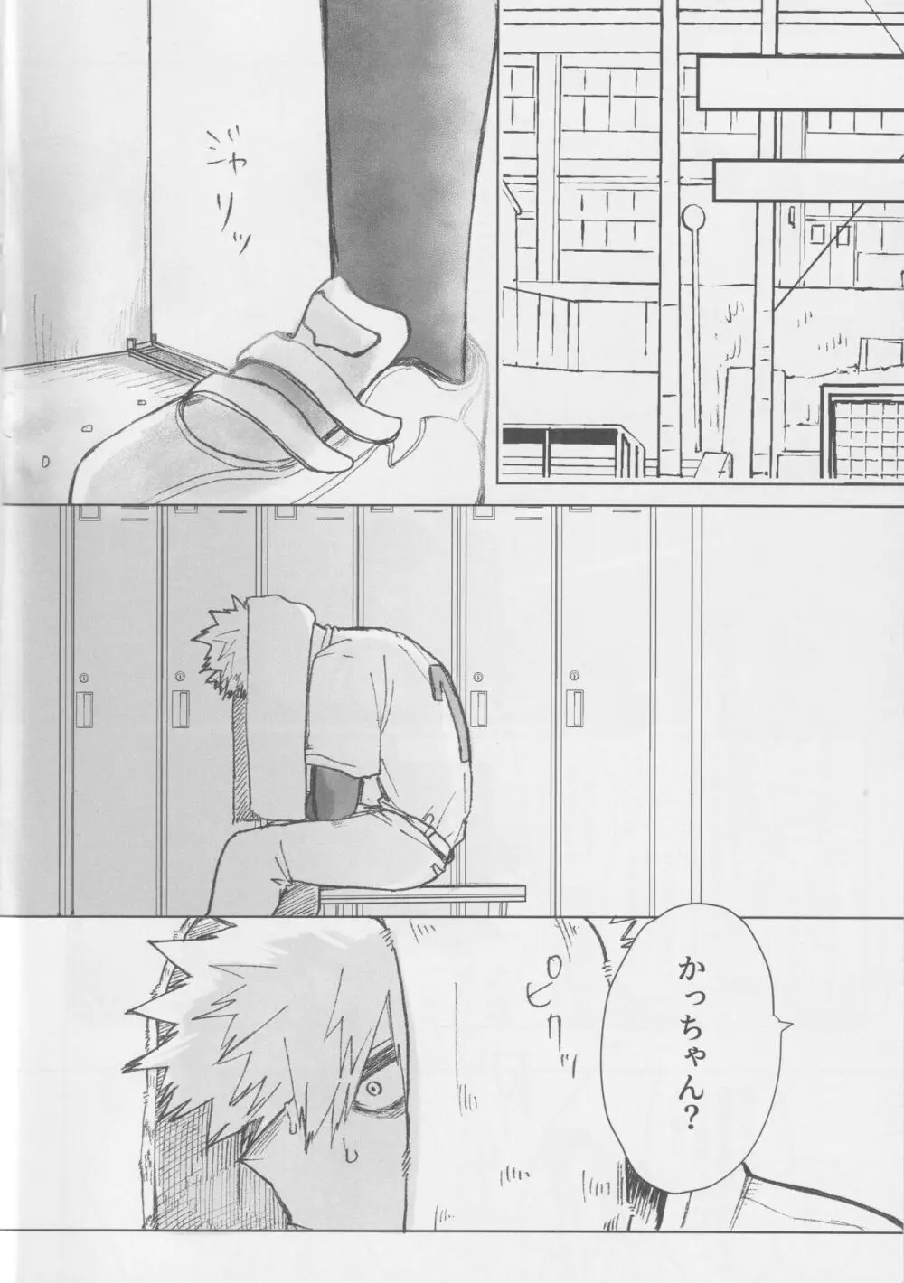 ノーアウト マンルイ Page.7