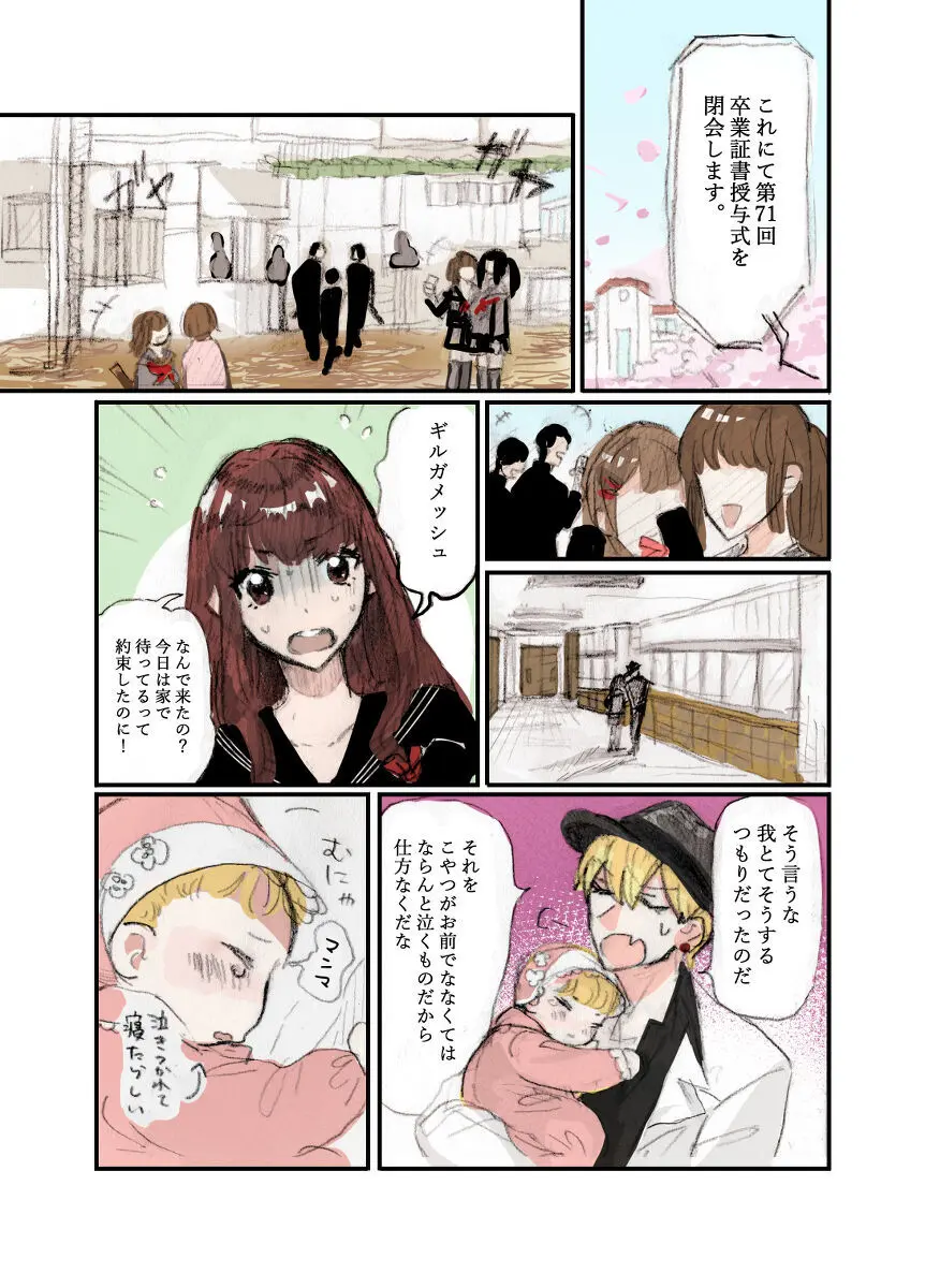 Kin jo shu rogu ⑪[ fate extra) Page.15