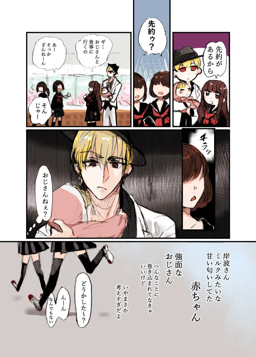 Kin jo shu rogu ⑪[ fate extra) Page.17