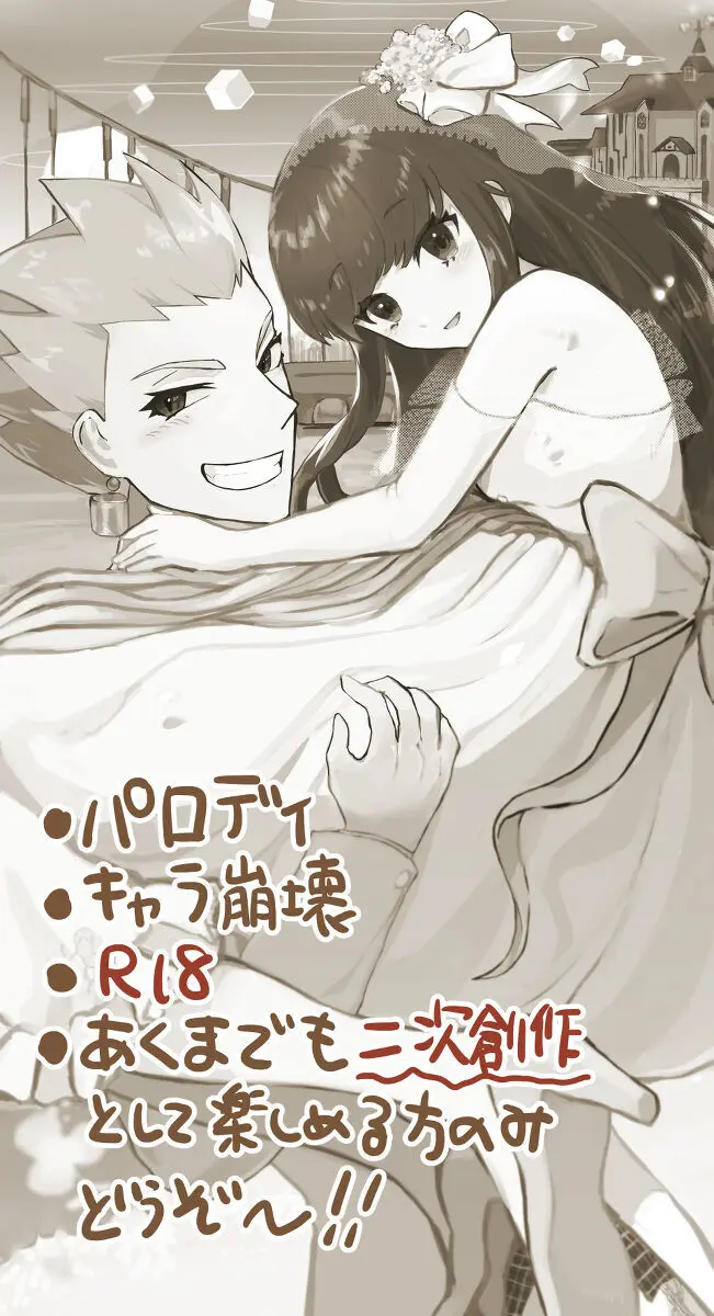 Kin jo shu rogu ⑪[ fate extra) Page.2