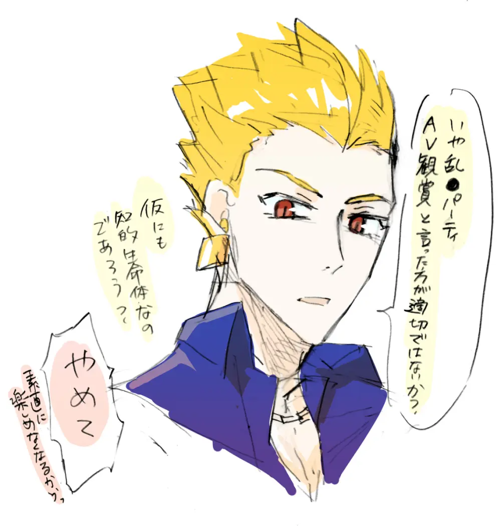 Kin jo shu rogu ⑪[ fate extra) Page.27