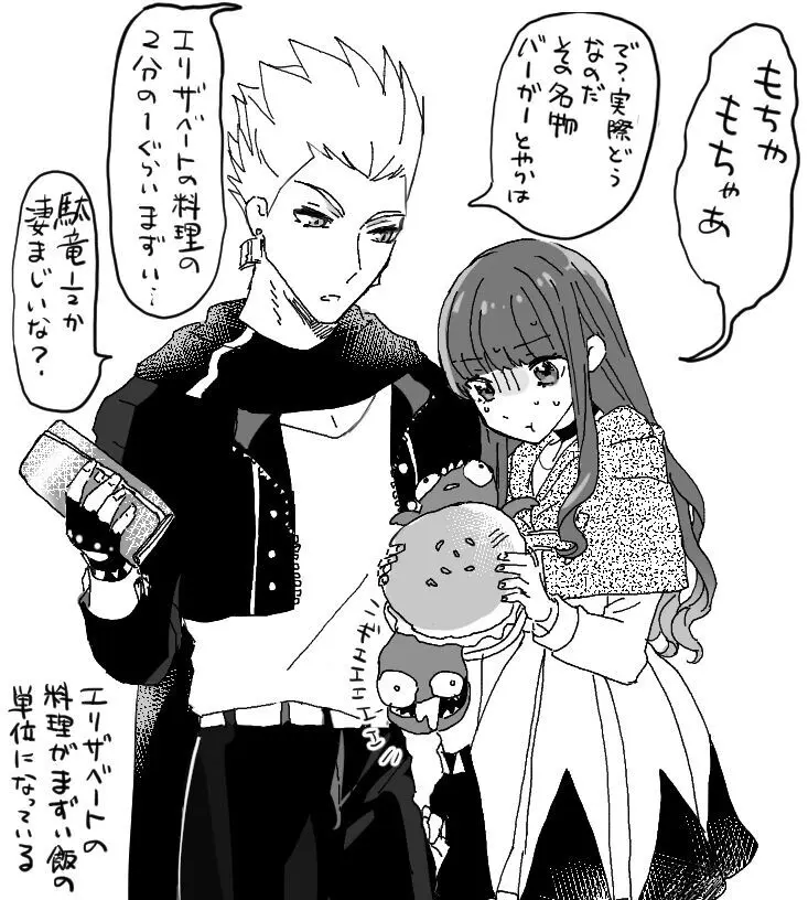 Kin jo shu rogu ⑪[ fate extra) Page.29