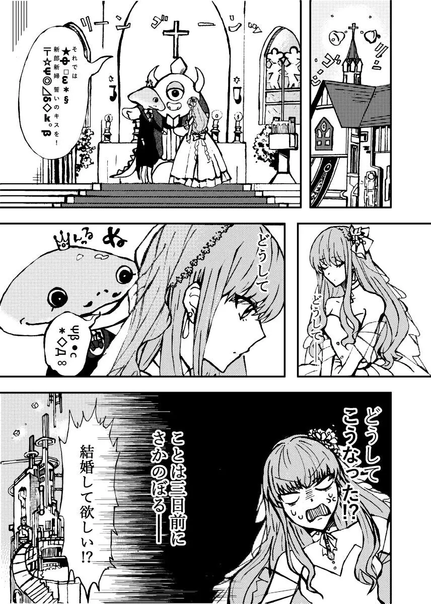 Kin jo shu rogu ⑪[ fate extra) Page.31