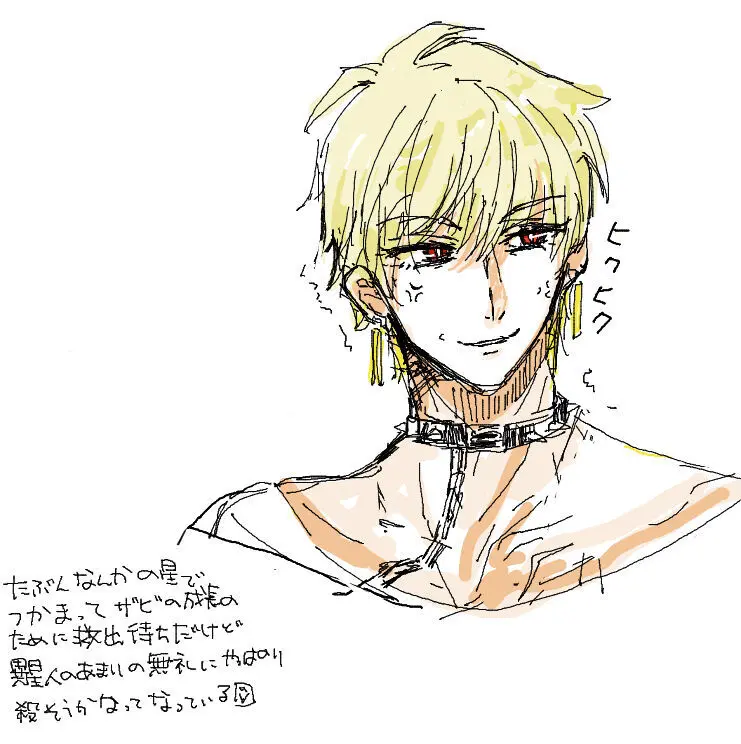 Kin jo shu rogu ⑪[ fate extra) Page.5