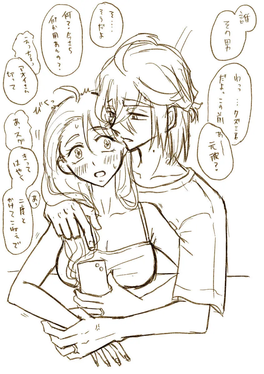 `Saenai buka wa 〜' settei rafu toka rakugaki-dzume Page.11