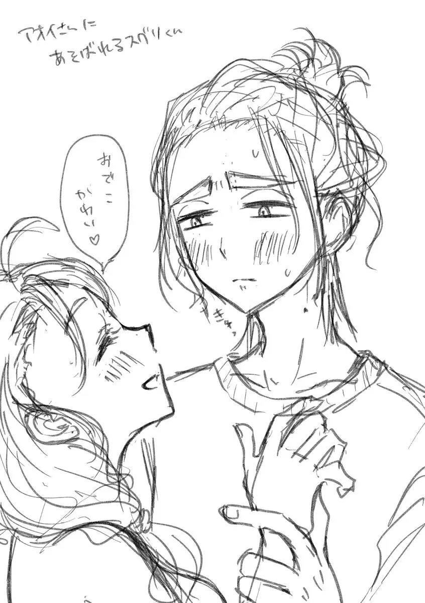 `Saenai buka wa 〜' settei rafu toka rakugaki-dzume Page.13