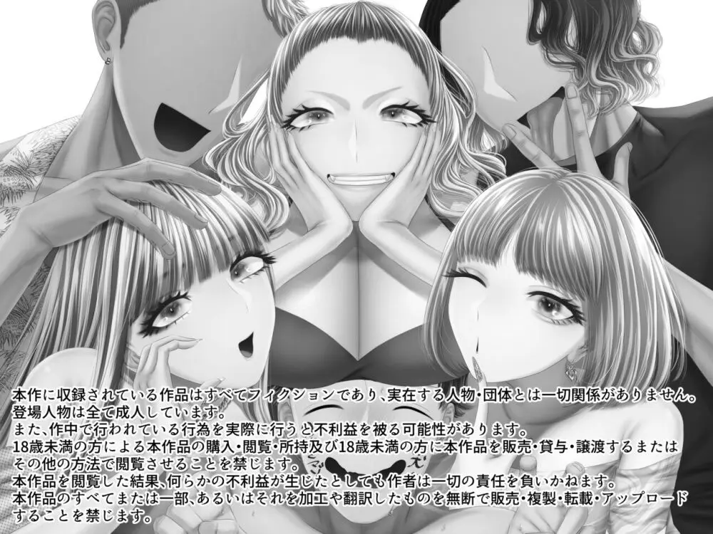 M男向け 雑誌風同人誌 独特のMagazine Vol.10 Page.2