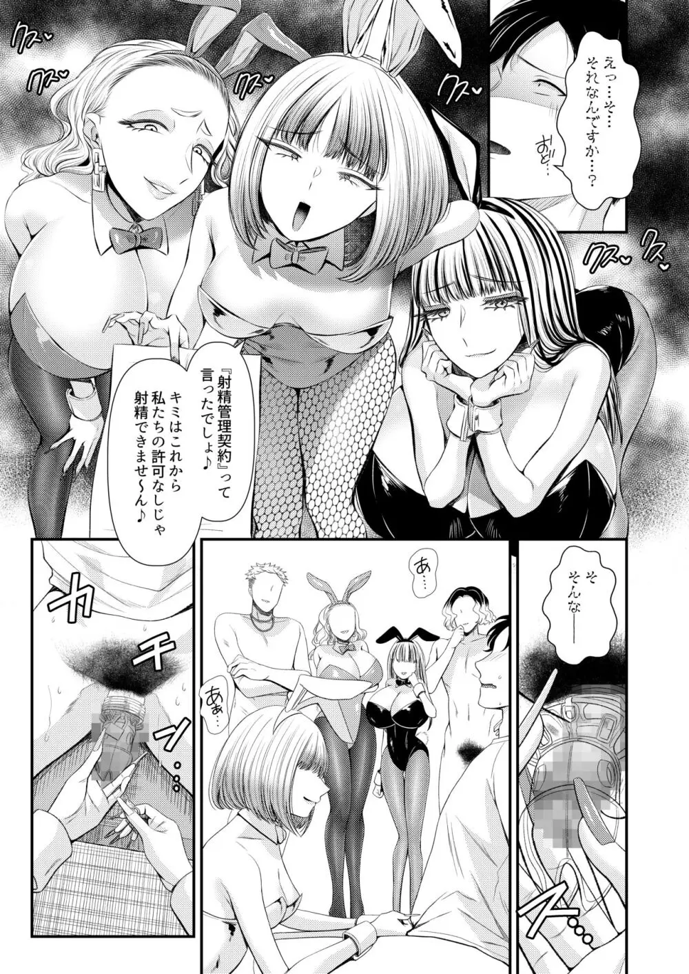 M男向け 雑誌風同人誌 独特のMagazine Vol.10 Page.20