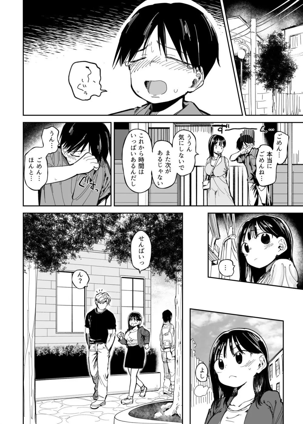 M男向け 雑誌風同人誌 独特のMagazine Vol.10 Page.38