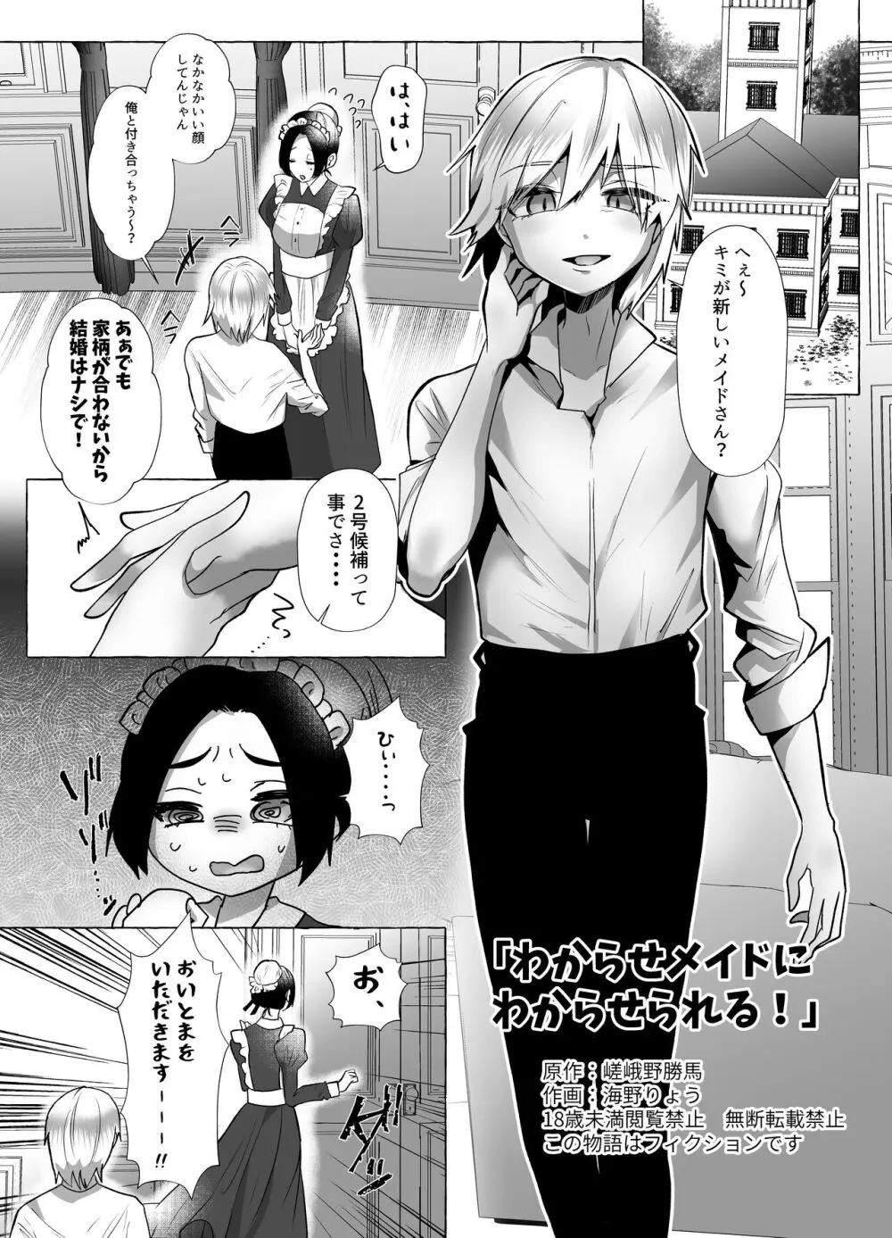 M男向け 雑誌風同人誌 独特のMagazine Vol.10 Page.59